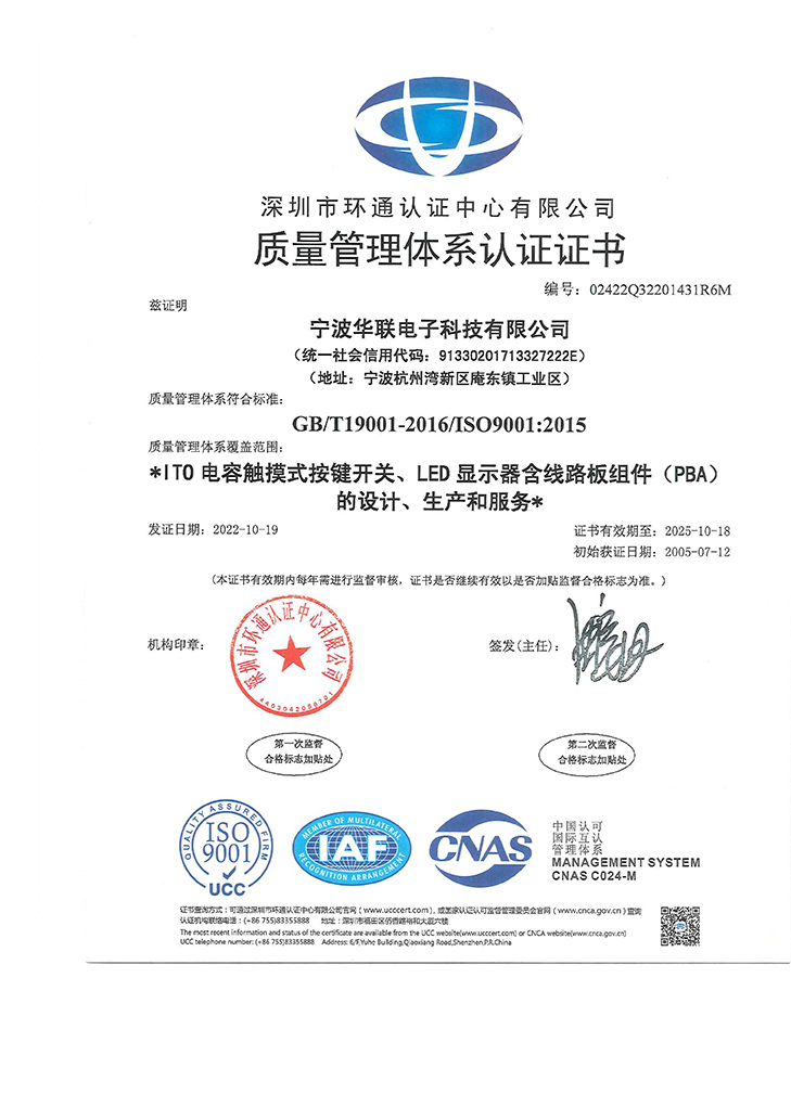 ISO 9001