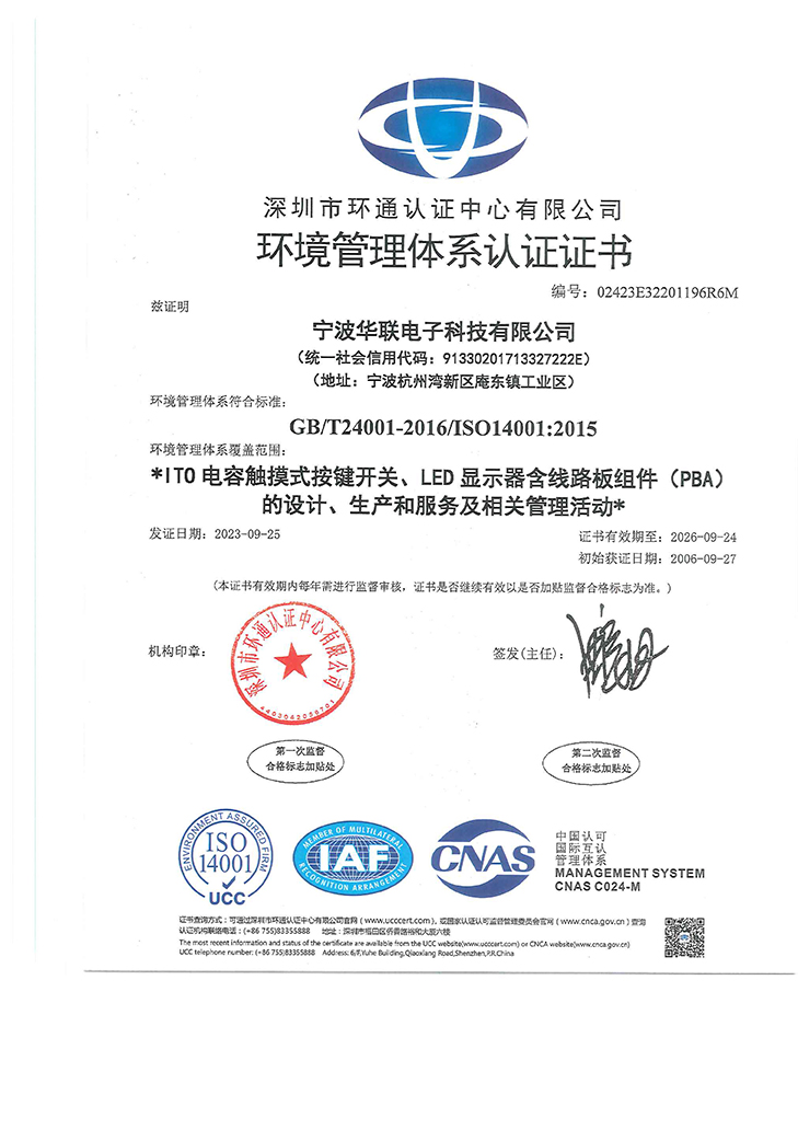 ISO 14001